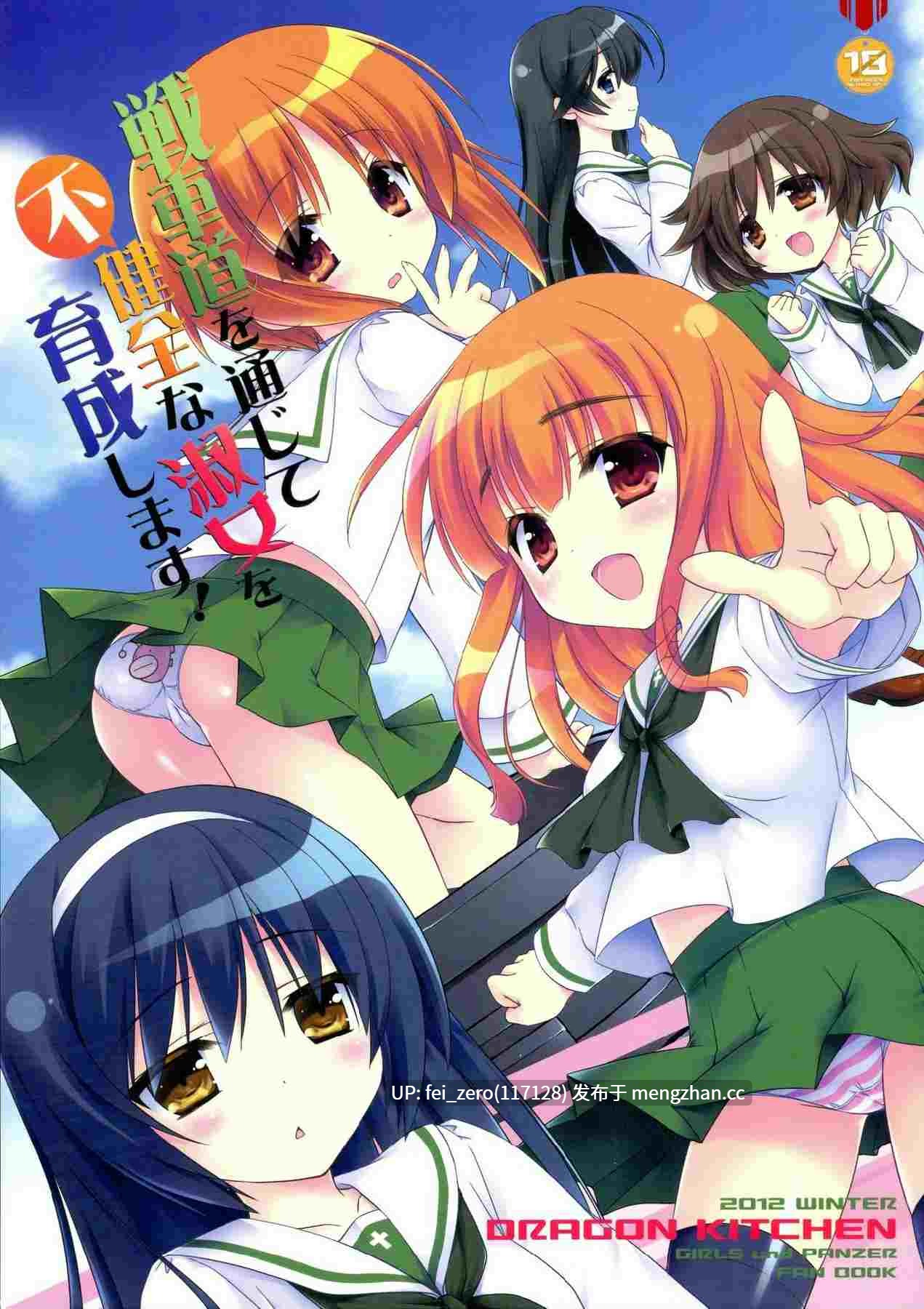 【作品合集】Dragon Kitchen (さそりがため)[21部]【汉化】【全收集/自整理】-第4张图片-萌站