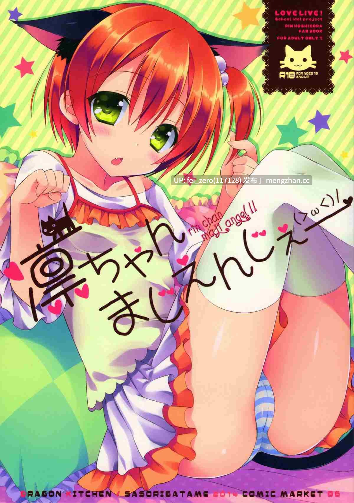 【作品合集】Dragon Kitchen (さそりがため)[21部]【汉化】【全收集/自整理】-第7张图片-萌站
