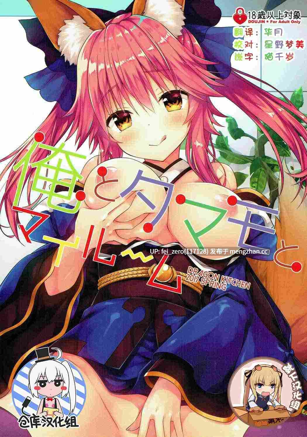 【作品合集】Dragon Kitchen (さそりがため)[21部]【汉化】【全收集/自整理】-第18张图片-萌站