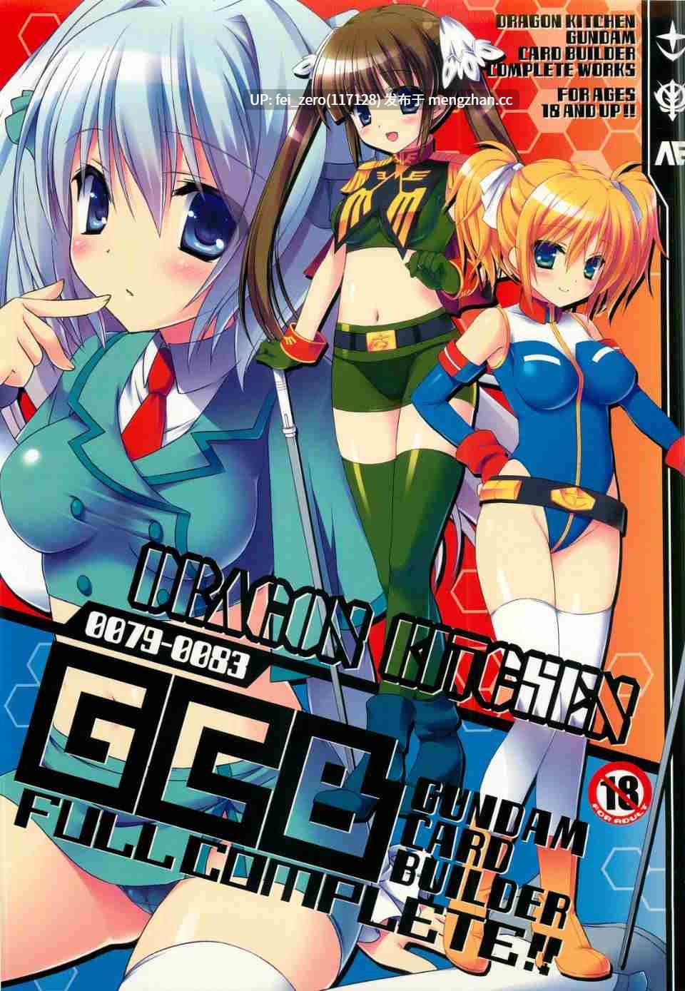 【作品合集】Dragon Kitchen (さそりがため)[21部]【汉化】【全收集/自整理】-第23张图片-萌站