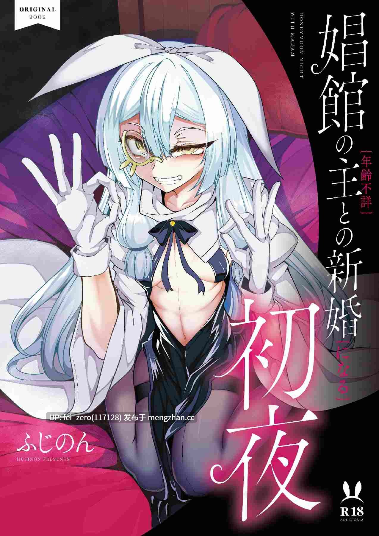 【作品合集】FishBone (ふじのん)[35部]【汉化】【全收集/自整理】-第7张图片-萌站