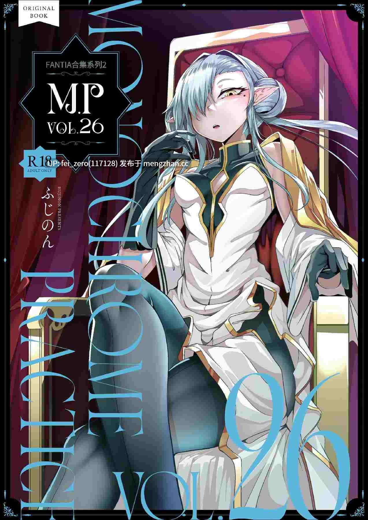 【作品合集】FishBone (ふじのん)[35部]【汉化】【全收集/自整理】-第9张图片-萌站