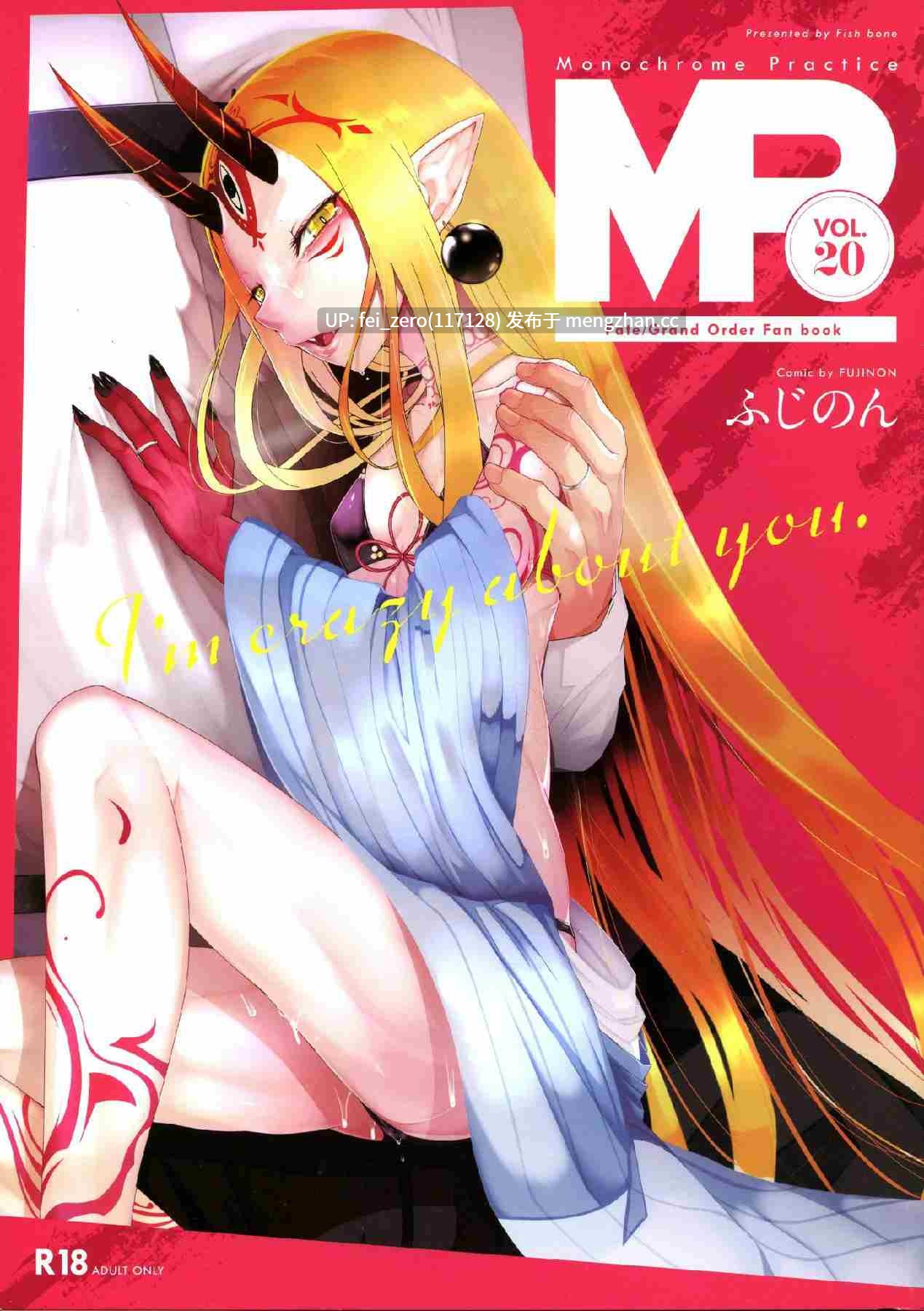【作品合集】FishBone (ふじのん)[35部]【汉化】【全收集/自整理】-第16张图片-萌站