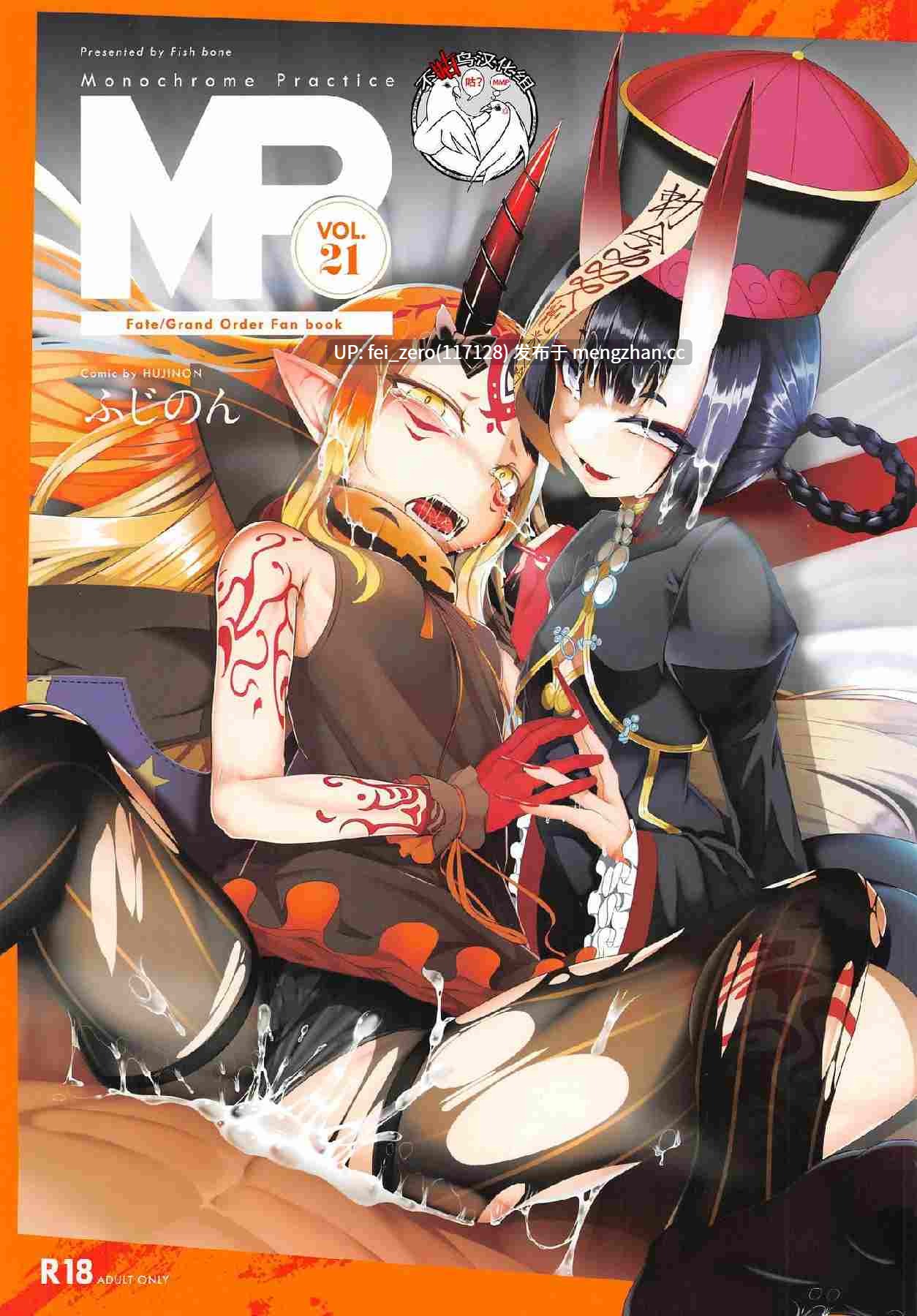 【作品合集】FishBone (ふじのん)[35部]【汉化】【全收集/自整理】-第17张图片-萌站
