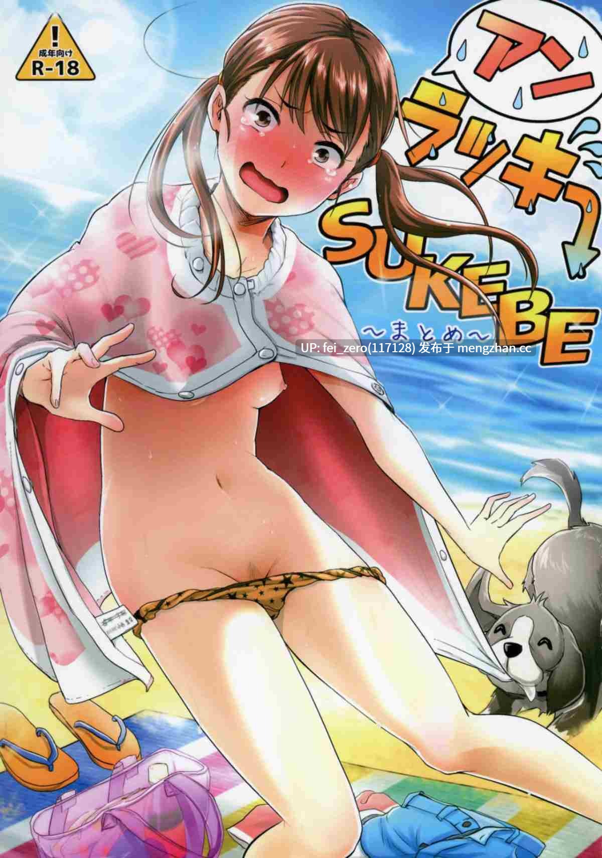 【作品合集】H-SQUAD (ぐりえるも)[12部]【汉化】【全收集/自整理】-第5张图片-萌站