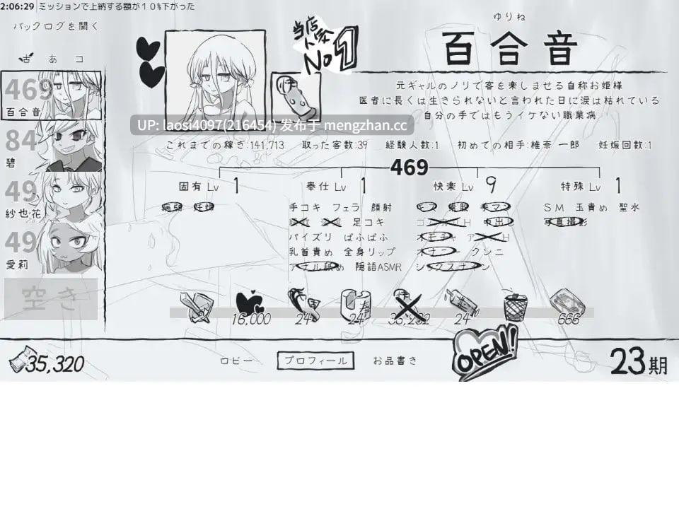 [SLG/PC]#对决娼馆 #デュエル娼館 AI汉化版
