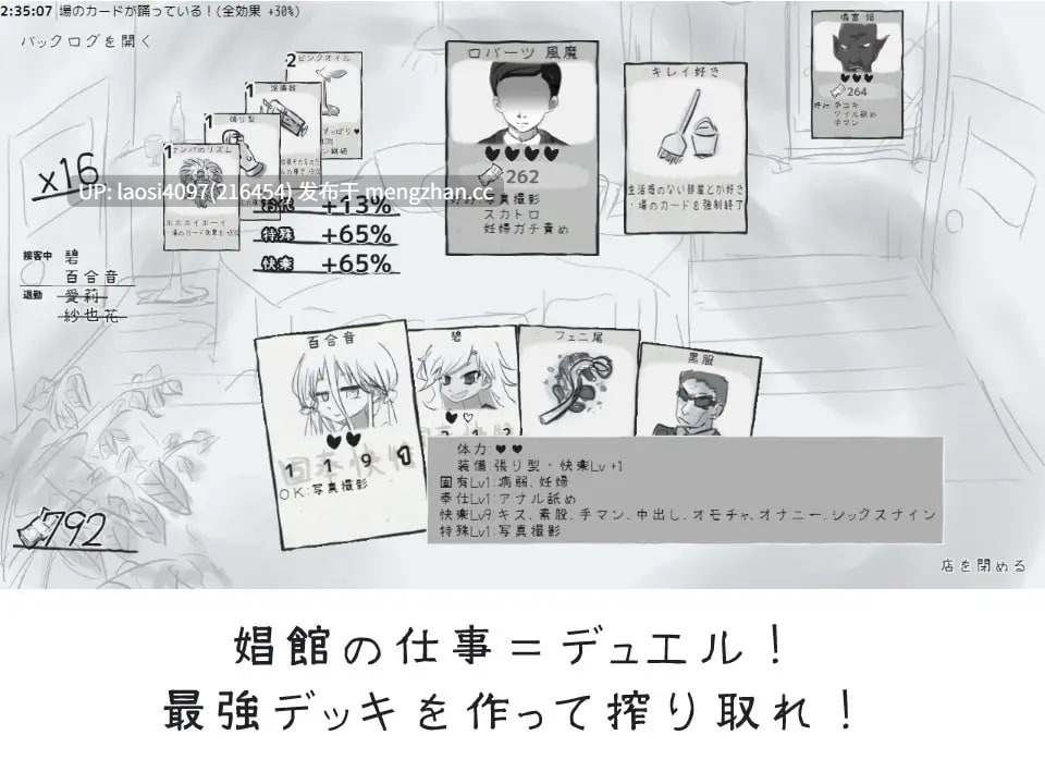 [SLG/PC]#对决娼馆 #デュエル娼館 AI汉化版-第2张图片-萌站