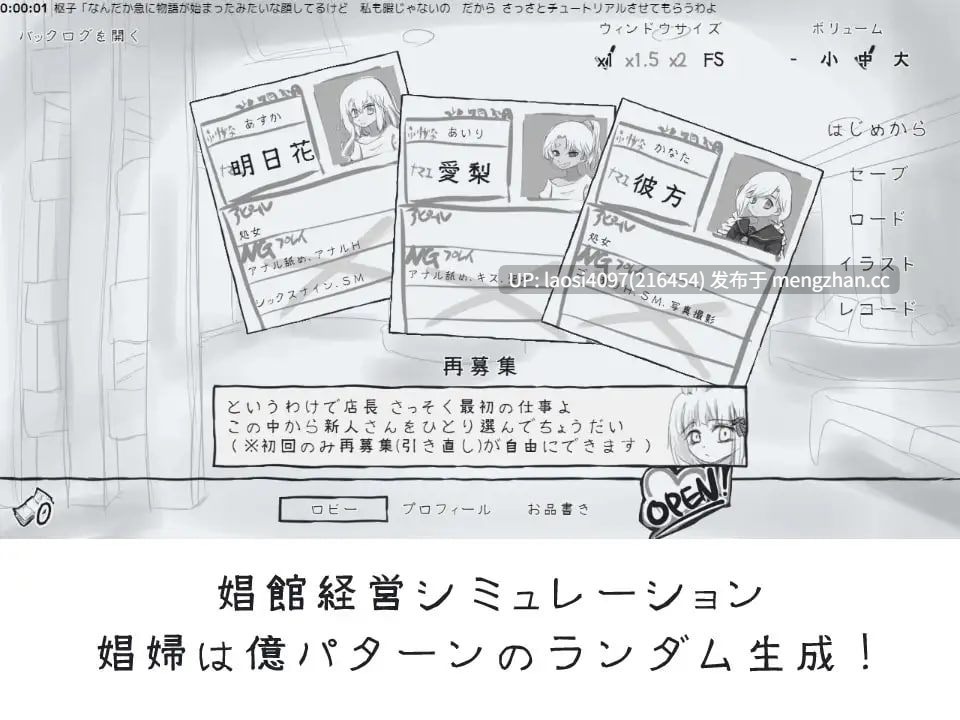 [SLG/PC]#对决娼馆 #デュエル娼館 AI汉化版-第3张图片-萌站