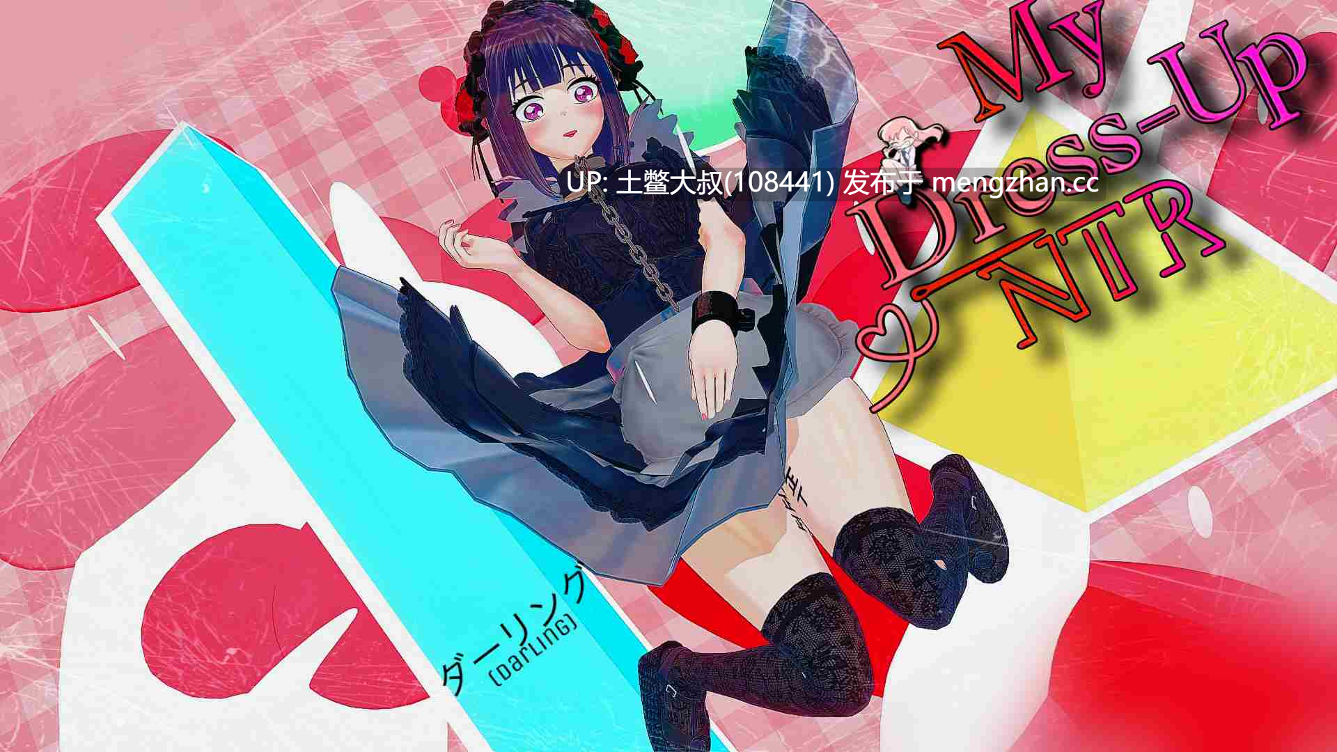 【3D日式SLG 动态 校园 熟女 同人 腐败 机翻】我的装扮 NTR 未见之欲望 My Dress Up NTR Unseen Desire [v0.7 P1] 4.5G-第4张图片-萌站