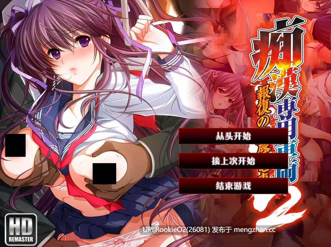 【精品ADV/汉化/恶堕/合集/PC】痴汉专用车厢1-2 HD重制版 AI汉化内嵌版+全CG存档【6.39G/CV】-第34张图片-萌站