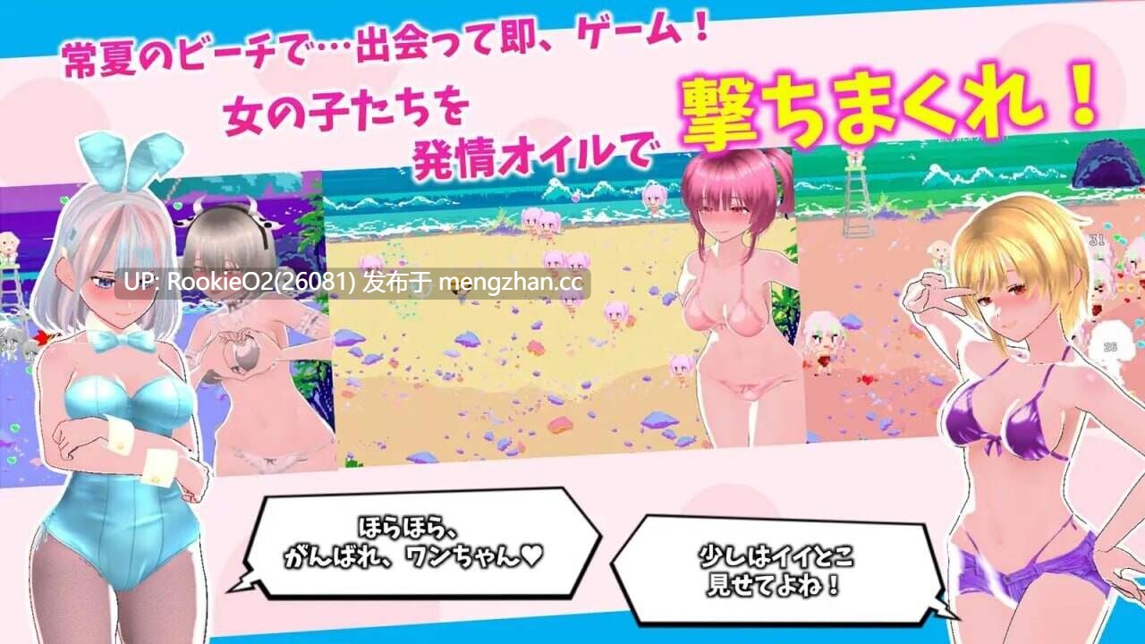 [SLG/3D/生肉/动态/新作/PC] 新鲜采摘☆夏日海滩 日文生肉版 [5.55G/新作] -第5张图片-萌站