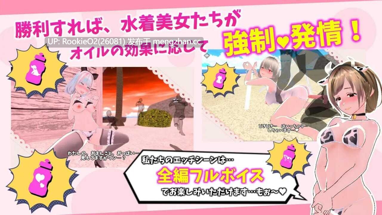 [SLG/3D/生肉/动态/新作/PC] 新鲜采摘☆夏日海滩 日文生肉版 [5.55G/新作] -第7张图片-萌站
