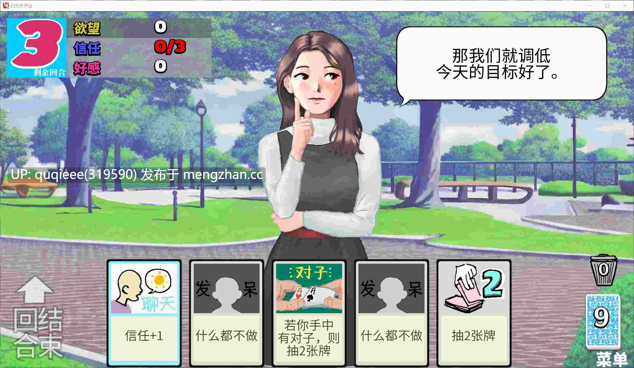 【新作】【SLG/官中/动态/步兵/PC】约会乔伊丝:卡组构建游戏 DL版【680M】-第3张图片-萌站 【新作】【SLG/官中/动态/步兵/PC】约会乔伊丝:卡组构建游戏 DL版【680M】-第3张图片-萌站