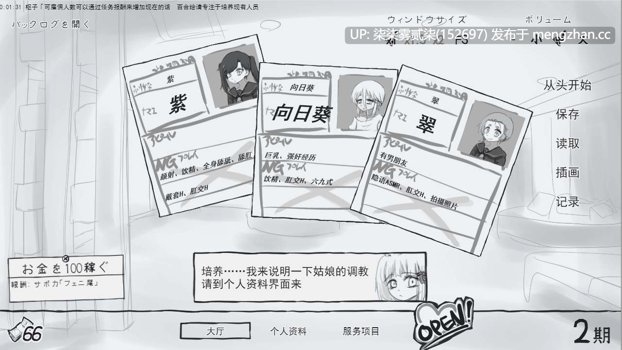 デュエルO館 决斗娼馆V1.12 【PC/SLG/AI汉化/全回想/新作/900MB】