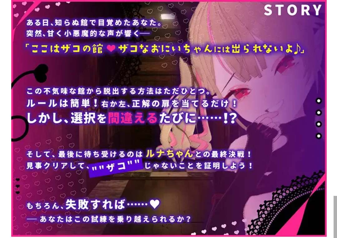 【SLG/AI汉化/动态/PC】雌小鬼露娜酱的废物之馆 v02