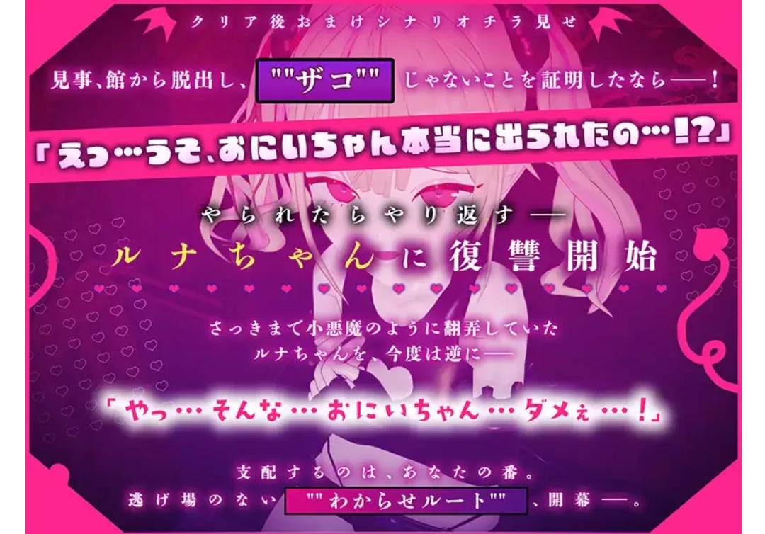 【SLG/AI汉化/动态/PC】雌小鬼露娜酱的废物之馆 v02-第2张图片-萌站