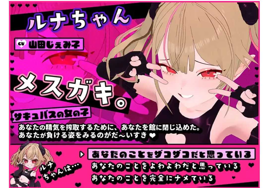 【SLG/AI汉化/动态/PC】雌小鬼露娜酱的废物之馆 v02-第5张图片-萌站
