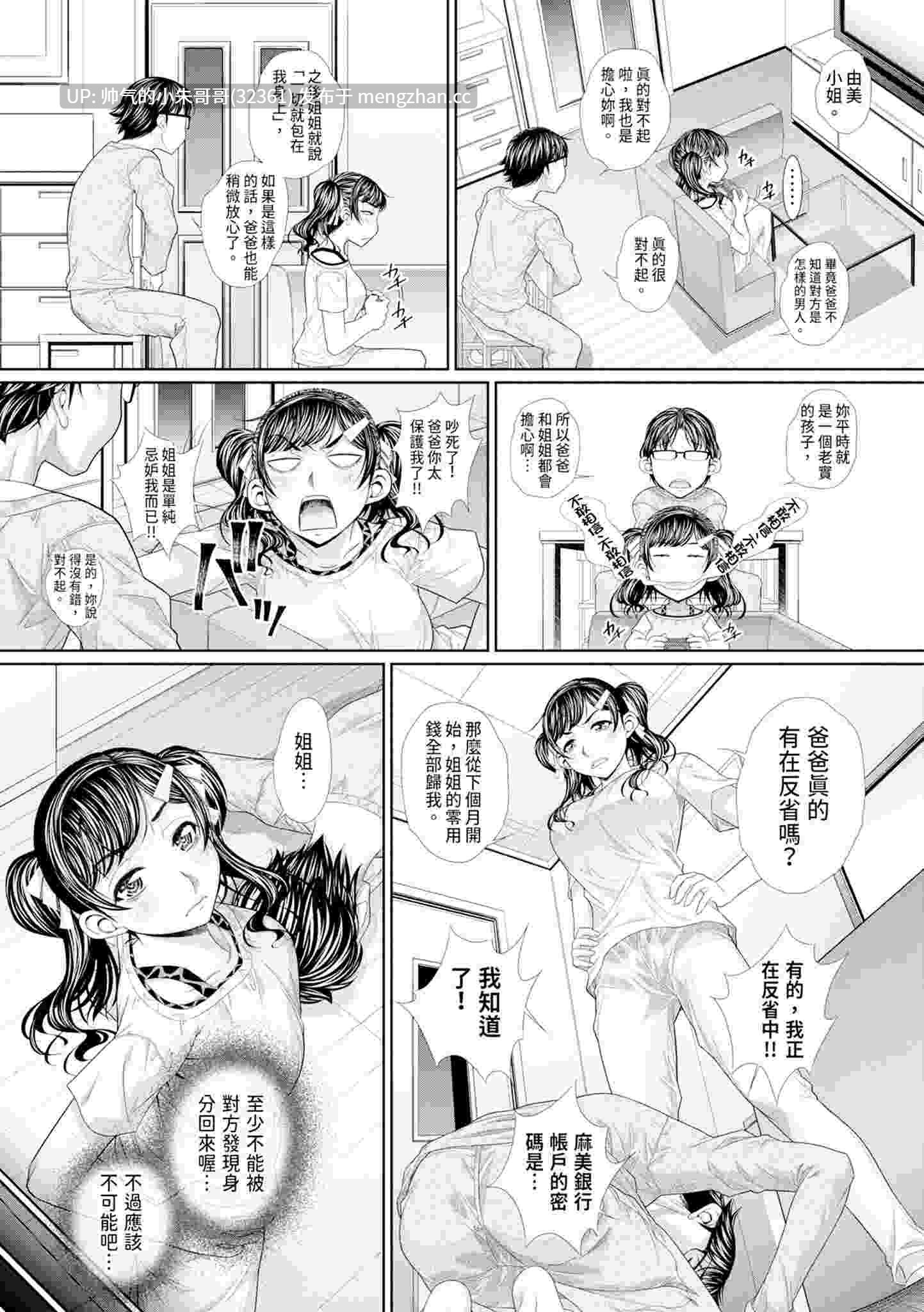 【NABURU】 双子姉妹ザーメンタンク 雙胞胎姐妹儲精桶 [196P+242M]-第2张图片-萌站