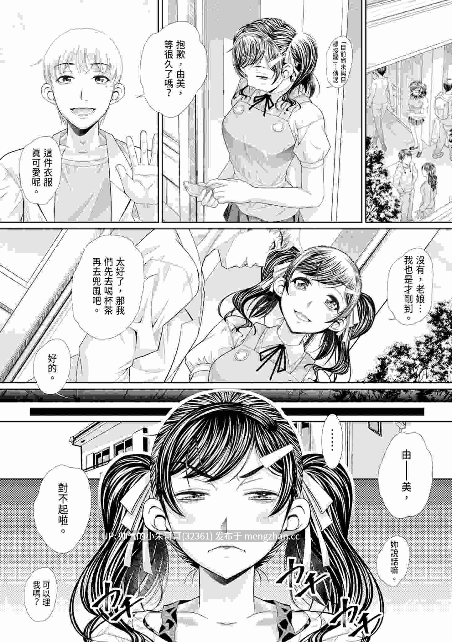 【NABURU】 双子姉妹ザーメンタンク 雙胞胎姐妹儲精桶 [196P+242M]-第3张图片-萌站