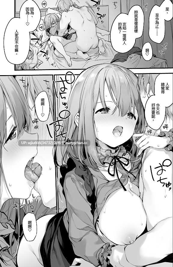 【本子】GAMING女友