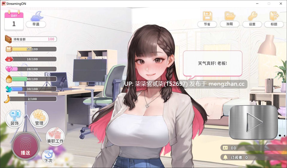 Streaming ON! VTuber Training/直播启动!VTuber出道指南 V1.02更新【PC/SLG/官中/无修/全CV/更新/700MB】-第2张图片-萌站 Streaming ON! VTuber Training/直播启动!VTuber出道指南 V1.02更新【PC/SLG/官中/无修/全CV/更新/700MB】-第2张图片-萌站