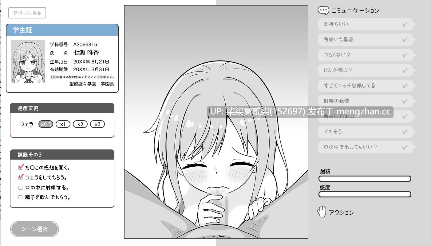 巨OギャルとO教育実習 欧派辣妹与H教育实习 【PC/SLG/AI汉化/新作/952MB】-第2张图片-萌站 巨OギャルとO教育実習 欧派辣妹与H教育实习 【PC/SLG/AI汉化/新作/952MB】-第2张图片-萌站