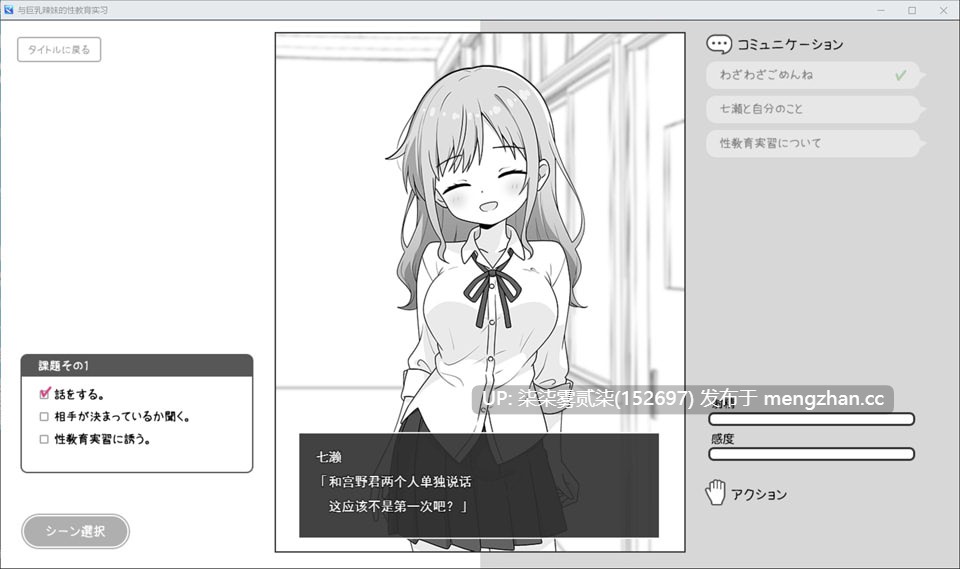 巨OギャルとO教育実習 欧派辣妹与H教育实习 【PC/SLG/AI汉化/新作/952MB】-第4张图片-萌站 巨OギャルとO教育実習 欧派辣妹与H教育实习 【PC/SLG/AI汉化/新作/952MB】-第4张图片-萌站