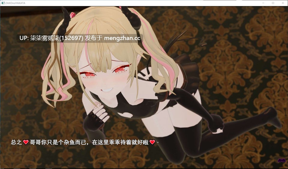 メスガキルナちゃんのざこの館 雌小鬼露娜酱的废物之馆 【PC/SLG/AI汉化/全CV/新作/1.3G】-第3张图片-萌站 メスガキルナちゃんのざこの館 雌小鬼露娜酱的废物之馆 【PC/SLG/AI汉化/全CV/新作/1.3G】-第3张图片-萌站
