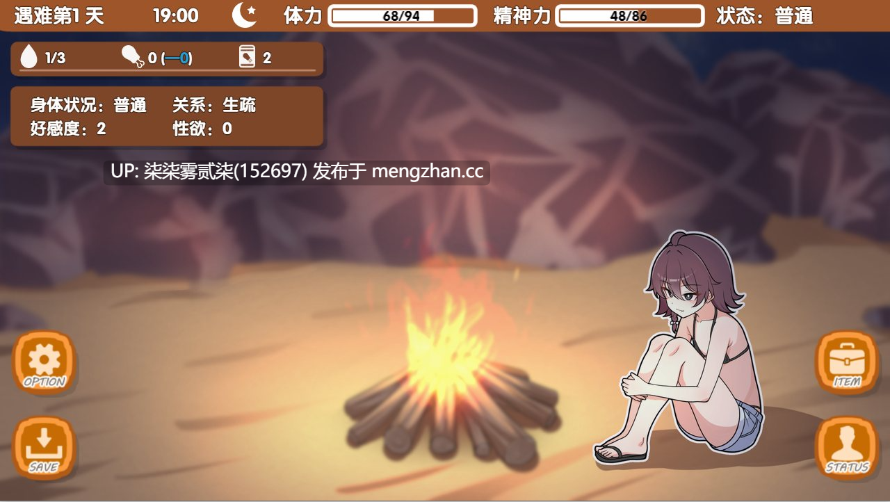 生き残れ!無人島サバイバルO活/生存下去!无人岛求生H生活 V1.09 【PC/SLG/汉化/908MB】