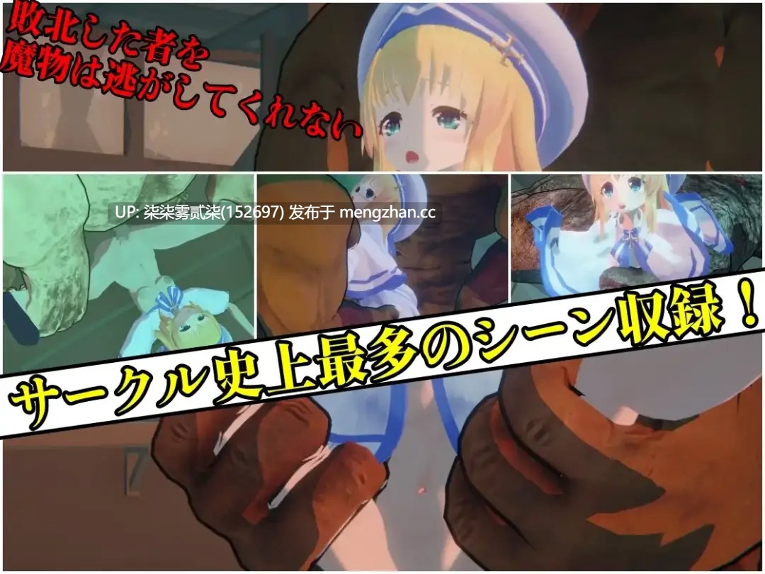 クルセイドメイデン【PC/3D/SLG/生肉/3.1GB】