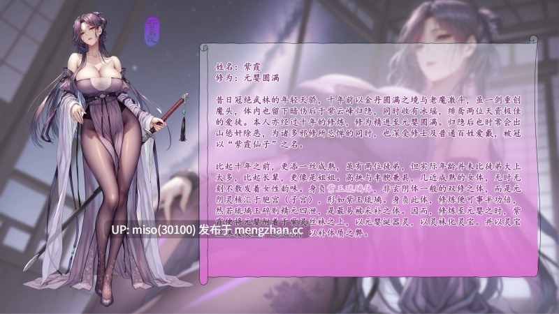 紫霞蒙尘录01-02-第5张图片-萌站