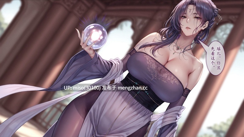 紫霞蒙尘录01-02-第6张图片-萌站