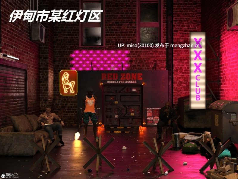 罪恶都市(重置版)番外-娱乐篇 上-第3张图片-萌站
