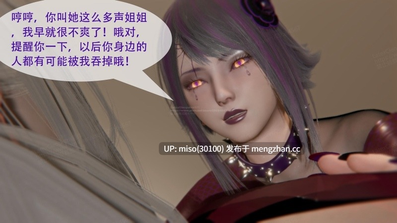 寄生纪元 Parasitic Era01-19-第6张图片-萌站