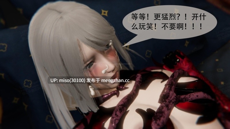 寄生纪元 Parasitic Era01-19-第13张图片-萌站