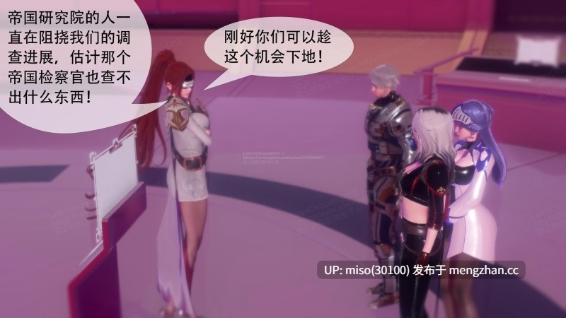 寄生纪元 Parasitic Era01-19-第27张图片-萌站