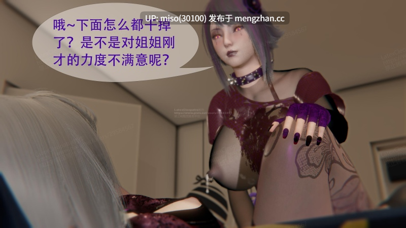 寄生纪元 Parasitic Era01-19-第28张图片-萌站