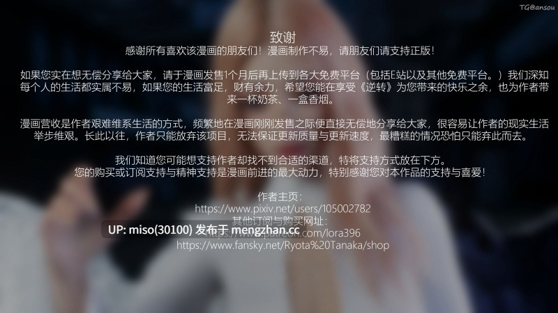 逆转1-80+番外+花舞篇01-11+白金+冰皇+艾达+左宣儿+觉醒1-8+其他+设定+小会议（2K+4K）-第7张图片-萌站