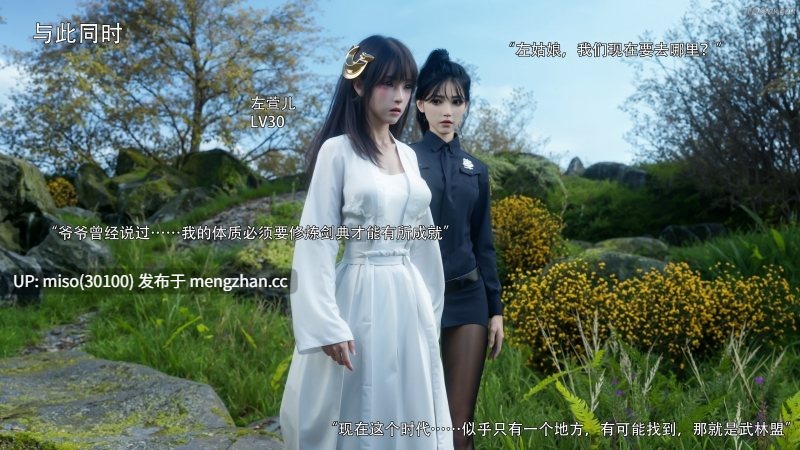逆转1-80+番外+花舞篇01-11+白金+冰皇+艾达+左宣儿+觉醒1-8+其他+设定+小会议（2K+4K）-第12张图片-萌站
