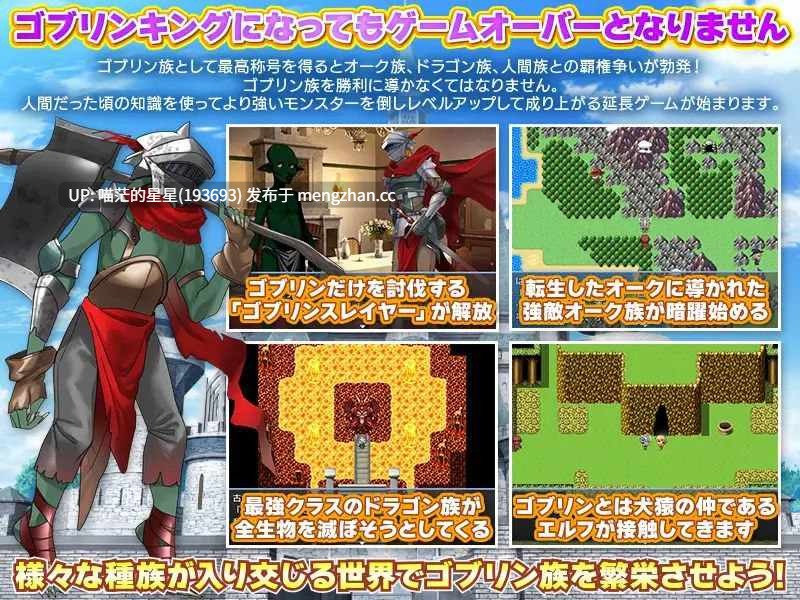 · 游戏Title: 転生したらゴブリンだった! / 转生后成了哥布林! 萌站植入-第3张图片-萌站 · 游戏Title: 転生したらゴブリンだった! / 转生后成了哥布林! 萌站植入-第3张图片-萌站