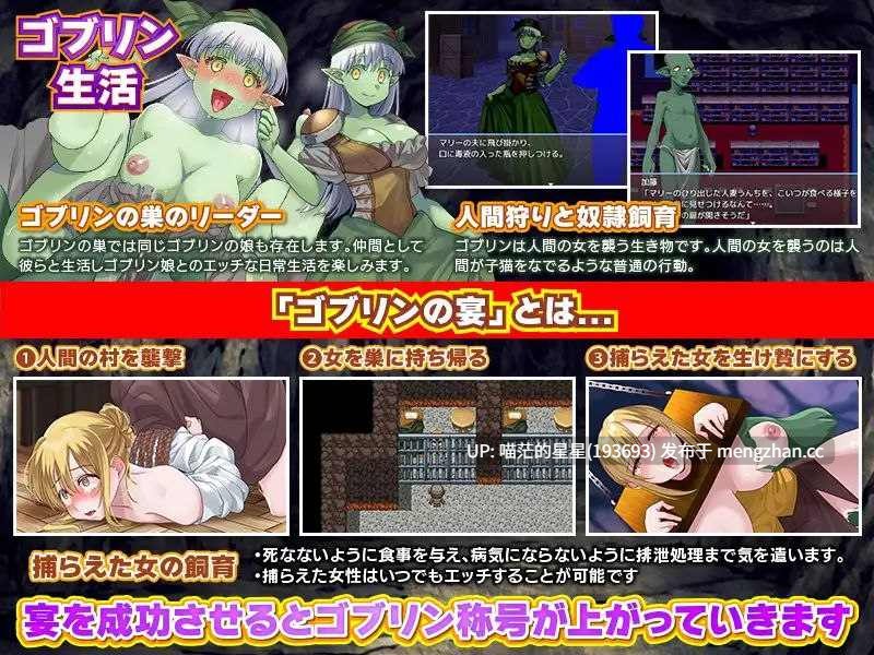 · 游戏Title: 転生したらゴブリンだった! / 转生后成了哥布林! 萌站植入-第4张图片-萌站 · 游戏Title: 転生したらゴブリンだった! / 转生后成了哥布林! 萌站植入-第4张图片-萌站