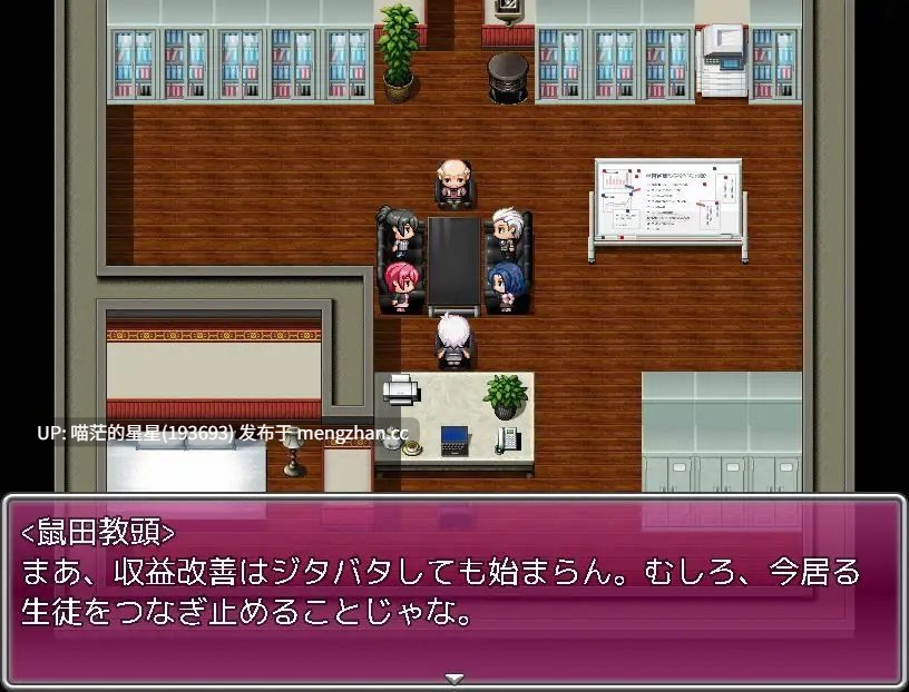 · 游戏Title: 学園理痴長のお仕事 がけっぷち男子校を復活させろ!最強の経営戦略! / 学院理事长的职责 · 版本:v1.0萌站植入-第2张图片-萌站 · 游戏Title: 学園理痴長のお仕事 がけっぷち男子校を復活させろ!最強の経営戦略! / 学院理事长的职责 · 版本:v1.0萌站植入-第2张图片-萌站