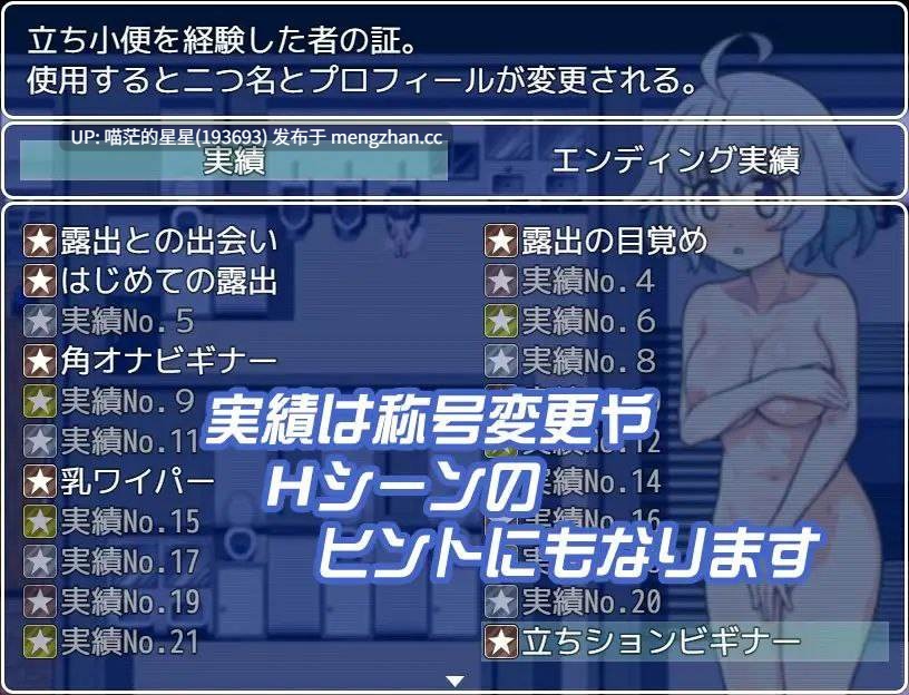 · 游戏Title: 露出少女涼代せりな / 暴露少女 凉代芹奈 萌站植入-第9张图片-萌站 · 游戏Title: 露出少女涼代せりな / 暴露少女 凉代芹奈 萌站植入-第9张图片-萌站