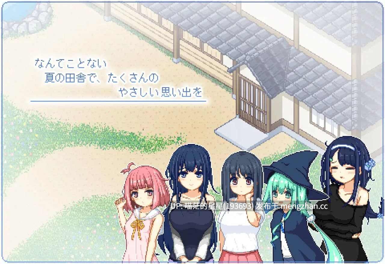 · 游戏Title: なつのさがしもの / 夏之寻物 · 版本:v1.05 萌站植入-第2张图片-萌站 · 游戏Title: なつのさがしもの / 夏之寻物 · 版本:v1.05 萌站植入-第2张图片-萌站