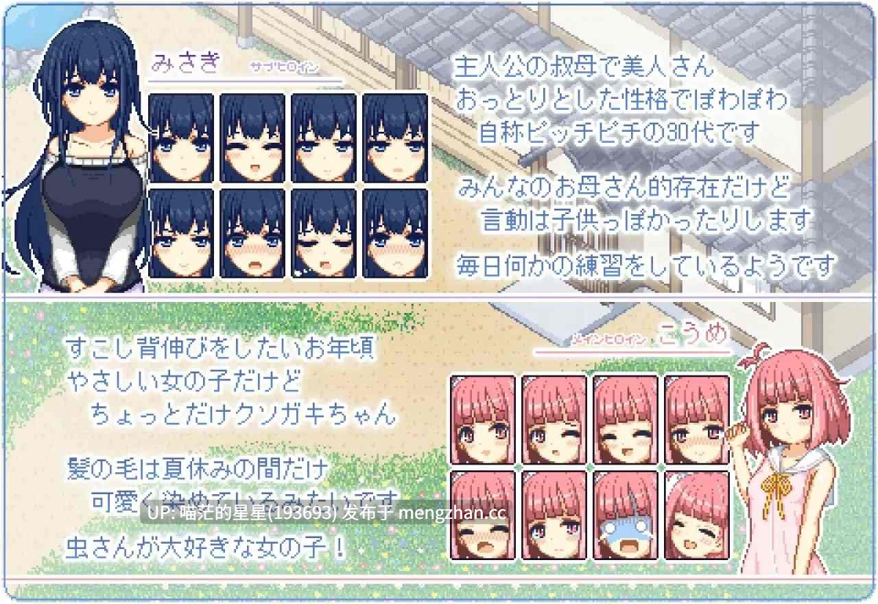 · 游戏Title: なつのさがしもの / 夏之寻物 · 版本:v1.05 萌站植入-第3张图片-萌站 · 游戏Title: なつのさがしもの / 夏之寻物 · 版本:v1.05 萌站植入-第3张图片-萌站