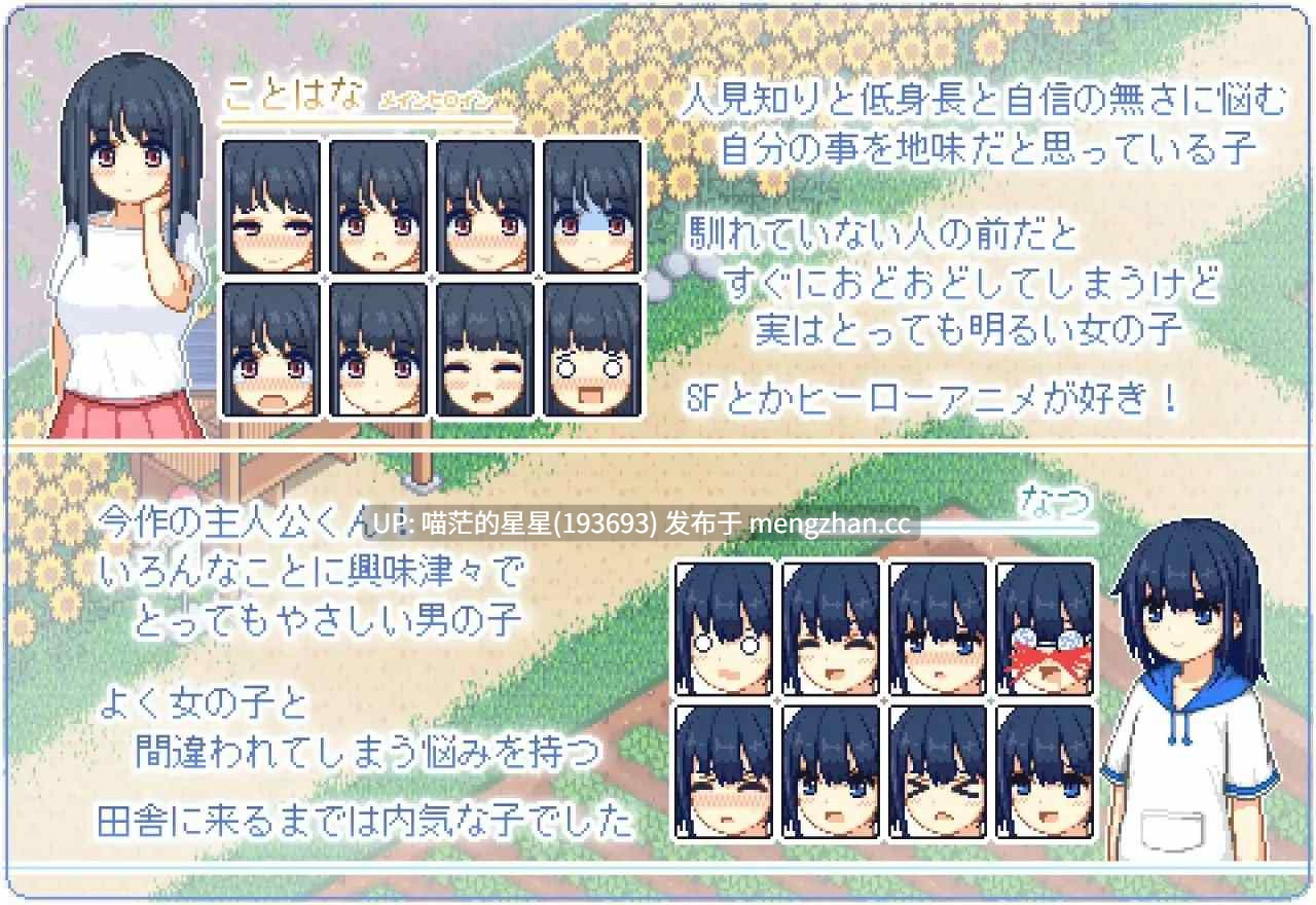 · 游戏Title: なつのさがしもの / 夏之寻物 · 版本:v1.05 萌站植入-第4张图片-萌站 · 游戏Title: なつのさがしもの / 夏之寻物 · 版本:v1.05 萌站植入-第4张图片-萌站