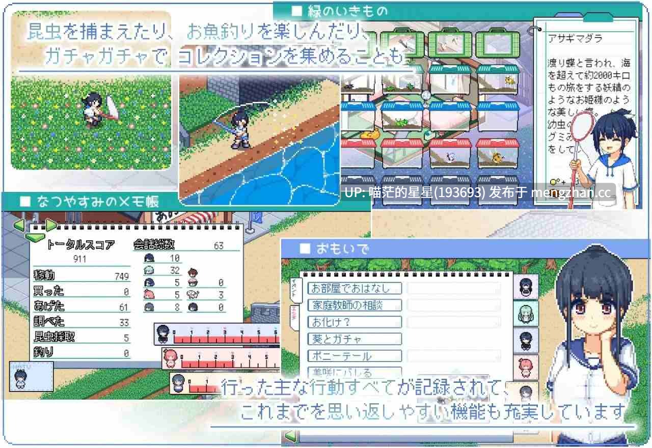 · 游戏Title: なつのさがしもの / 夏之寻物 · 版本:v1.05 萌站植入-第7张图片-萌站 · 游戏Title: なつのさがしもの / 夏之寻物 · 版本:v1.05 萌站植入-第7张图片-萌站