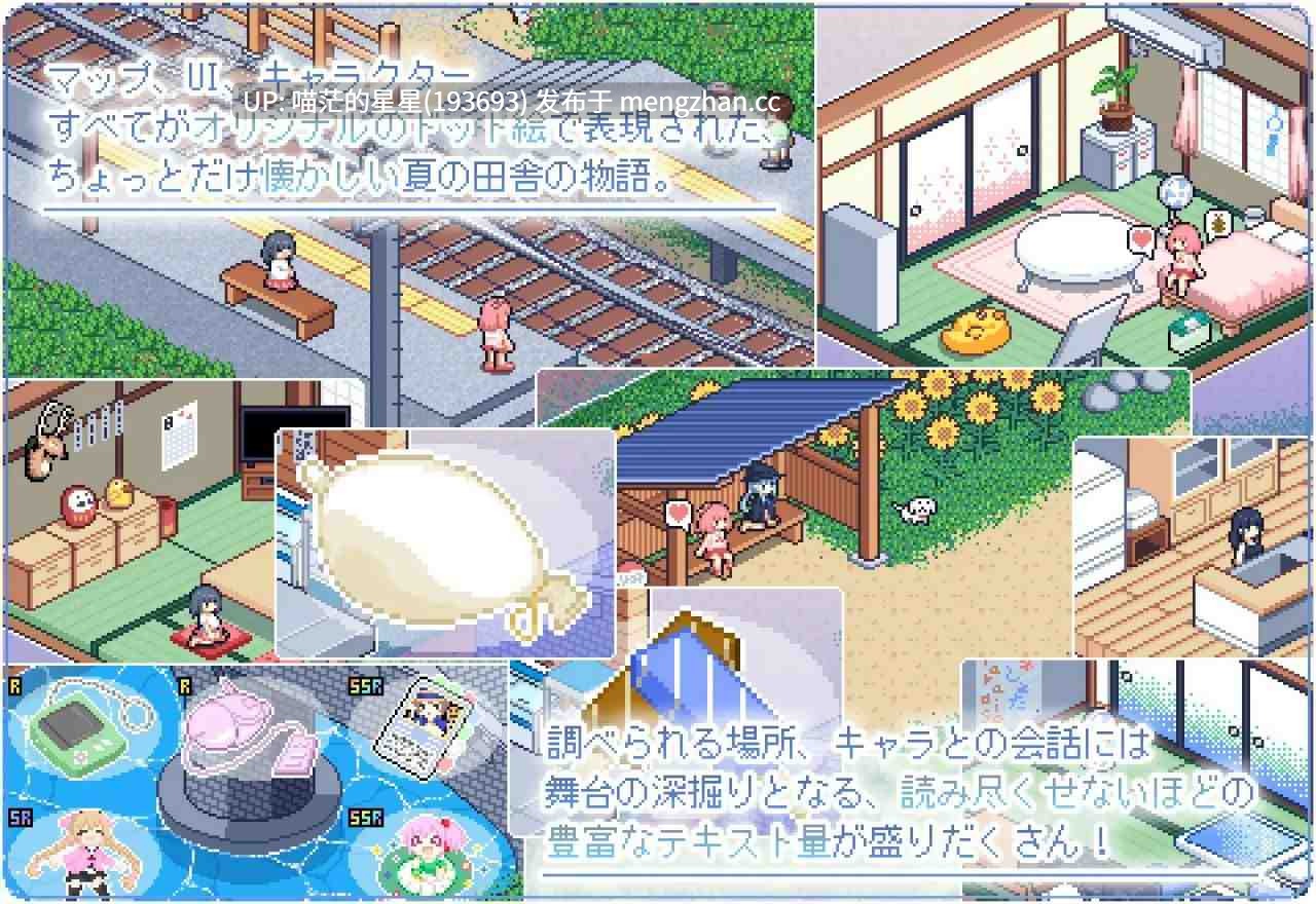 · 游戏Title: なつのさがしもの / 夏之寻物 · 版本:v1.05 萌站植入-第10张图片-萌站 · 游戏Title: なつのさがしもの / 夏之寻物 · 版本:v1.05 萌站植入-第10张图片-萌站