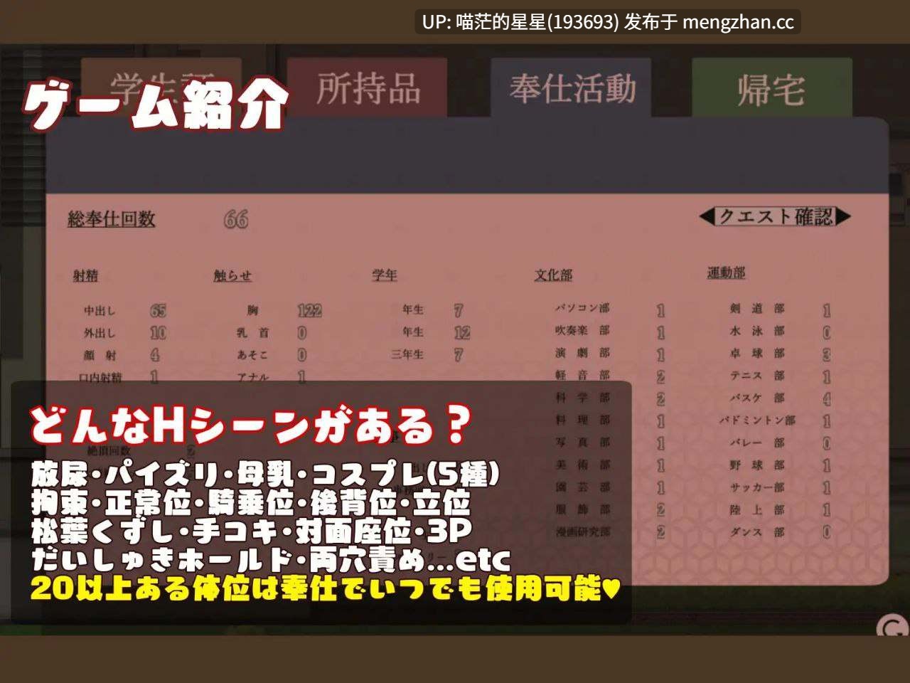 · 游戏Title: 性欲処理は風紀委員まで! / 满足所有性需求的纪律委员 · 版本:v1.09萌站植入-第2张图片-萌站 · 游戏Title: 性欲処理は風紀委員まで! / 满足所有性需求的纪律委员 · 版本:v1.09萌站植入-第2张图片-萌站