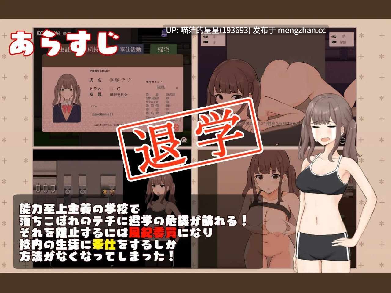 · 游戏Title: 性欲処理は風紀委員まで! / 满足所有性需求的纪律委员 · 版本:v1.09萌站植入-第3张图片-萌站 · 游戏Title: 性欲処理は風紀委員まで! / 满足所有性需求的纪律委员 · 版本:v1.09萌站植入-第3张图片-萌站